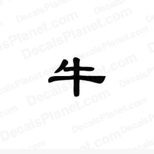 Buffalo (cow or ox) Chinese Zodiac Sign 2 listed in zodiac decals.