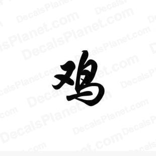 Rooster (chicken) Chinese Zodiac Sign 4 listed in zodiac decals.