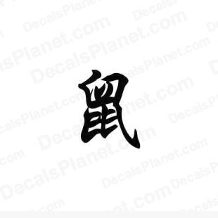 Rat (mouse) Chinese Zodiac Sign 4 listed in zodiac decals.