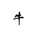 Buffalo (cow or ox) Chinese Zodiac Sign 3
