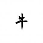 Buffalo (cow or ox) Chinese Zodiac Sign 4