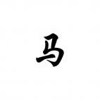 Horse Chinese Zodiac Sign 4