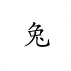 Rabbit Chinese Zodiac Sign 1