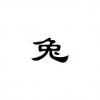 Rabbit Chinese Zodiac Sign 2