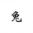 Rabbit Chinese Zodiac Sign 3